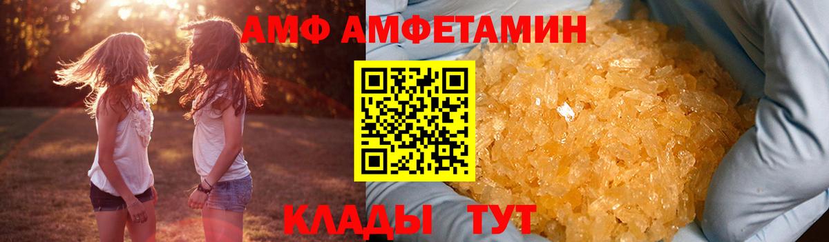 Обь  АМФЕТАМИН  Вход с VPN  АМФЕТАМИН  Amphetamine Premium 