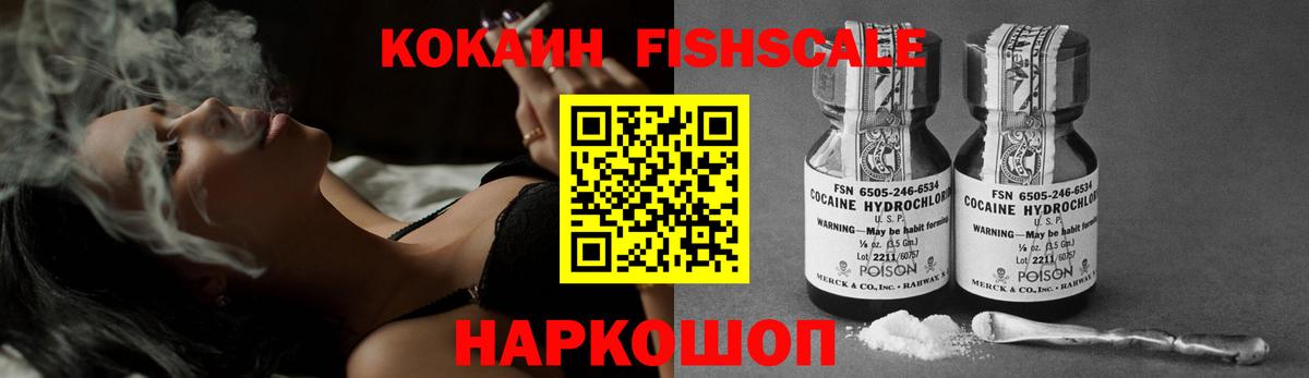 КОКАИН  Cocaine 99%  Cocaine 99%  Вход с VPN  Обь 