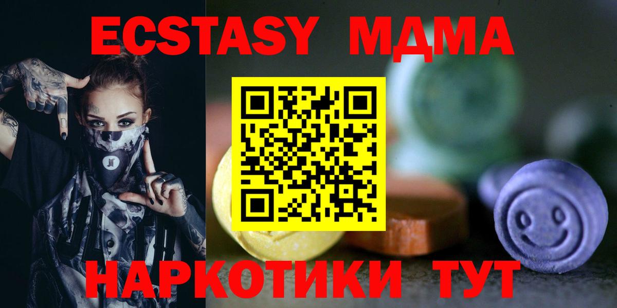 Экстази круглые  Вход с VPN  Обь  Экстази  ЭКСТАЗИ таблы 
