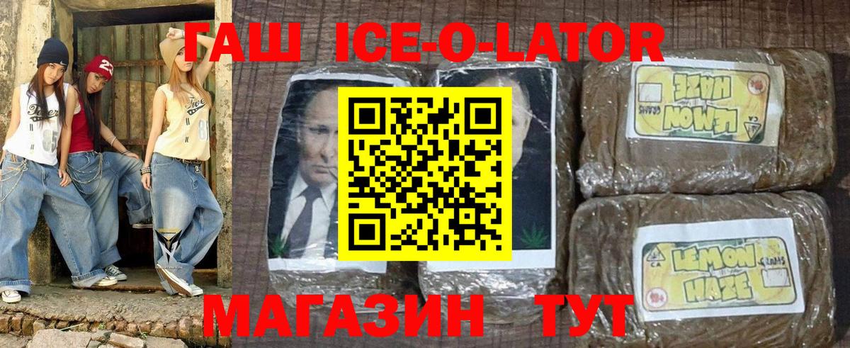 Обь  Гашиш  Вход с VPN  ГАШ Premium 
