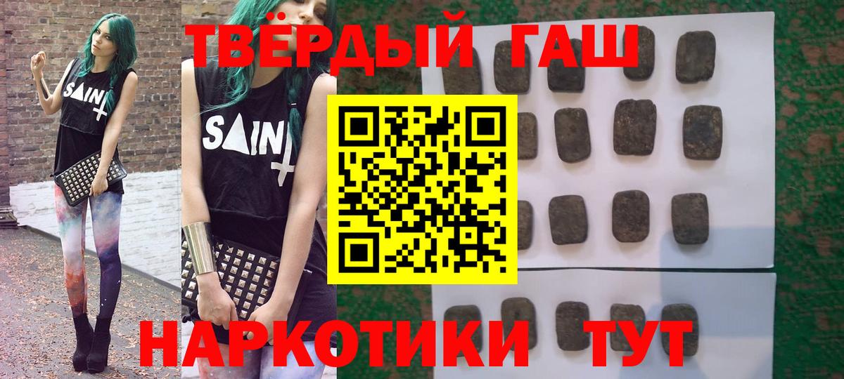 ГАШИШ Premium Обь