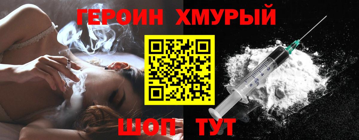ГЕРОИН афганец Обь
