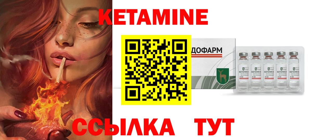 КЕТАМИН VHQ  Вход с VPN  Обь 