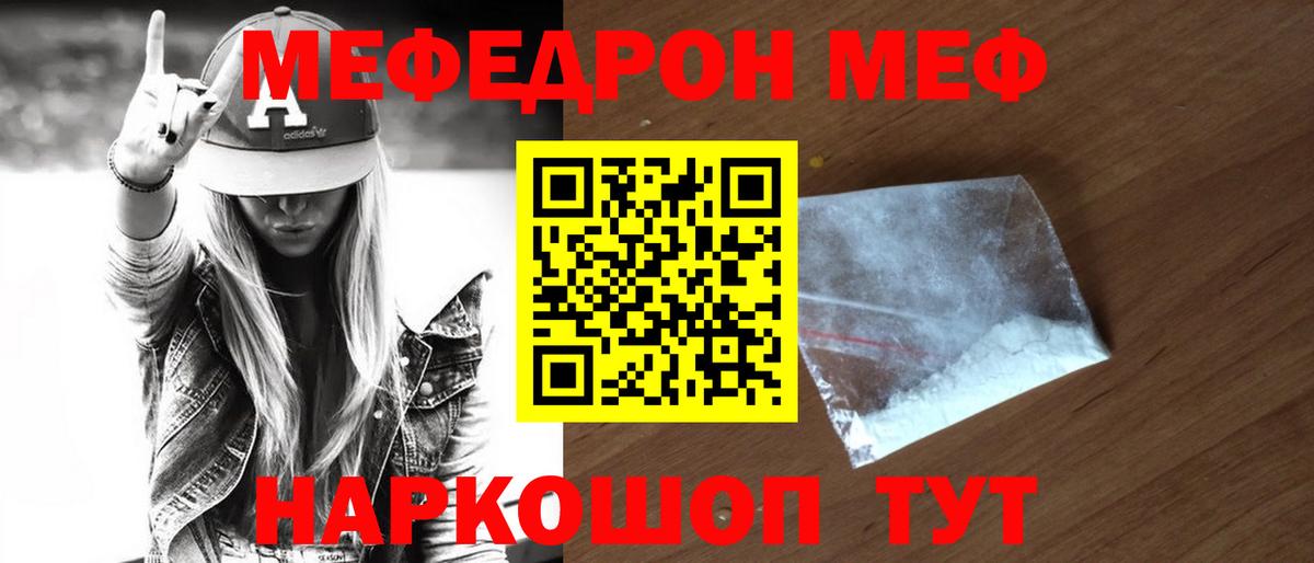 Обь  МЯУ-МЯУ кристаллы  ОМГ ОМГ ссылки  Мефедрон  Мефедрон мука  Вход с VPN 