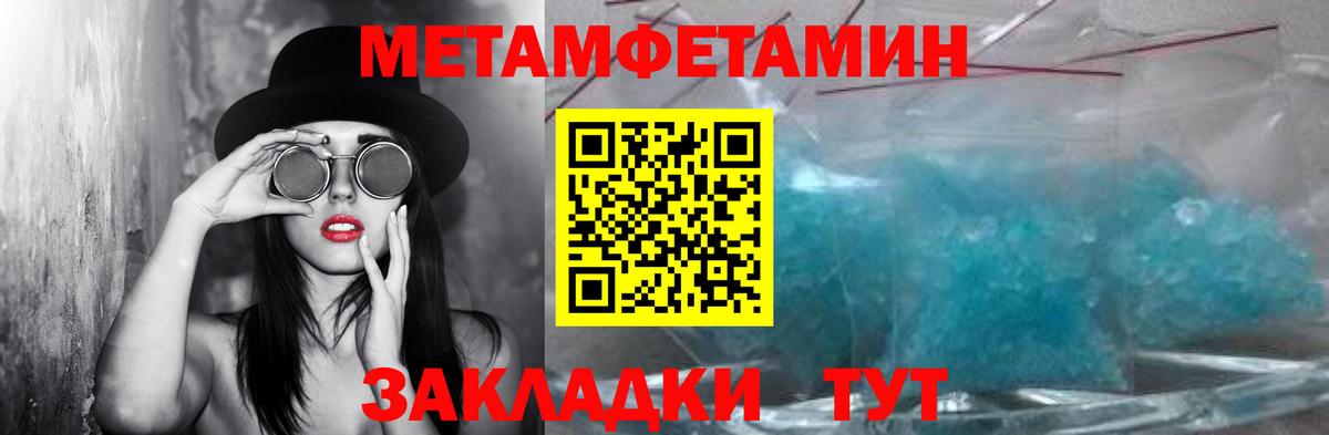 Первитин Methamphetamine Обь